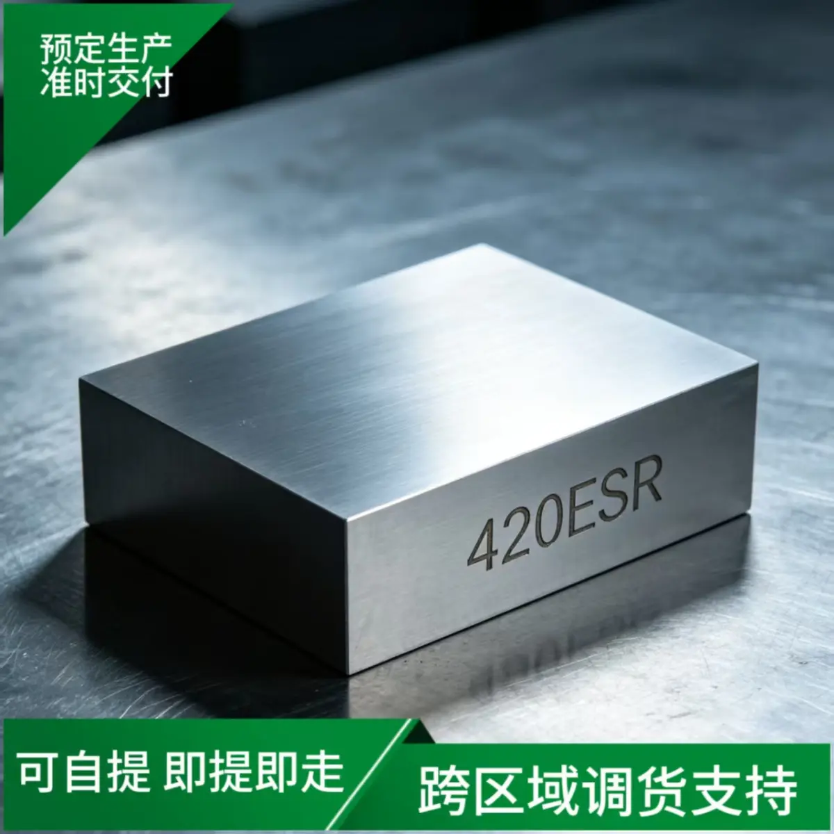 隆实 SKS538预硬塑料模具钢 高硬度 定制加工 规格齐全