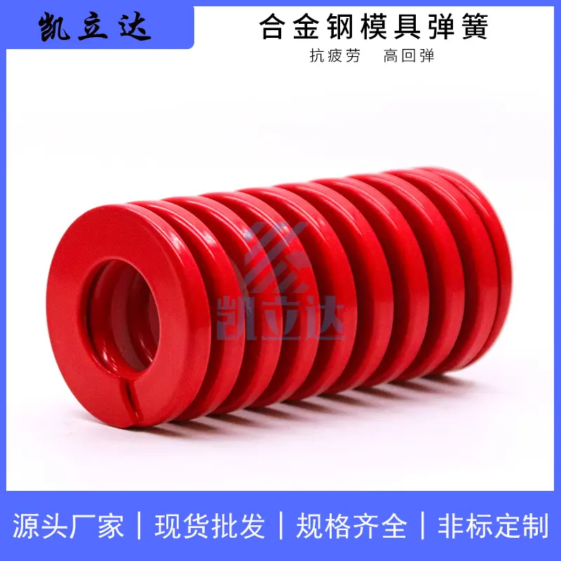 进口合金钢模具弹簧 矩形扁线压缩 黄蓝红绿茶色压簧 - 3
