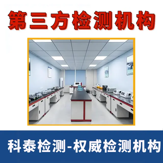 未知材料成分分析 样品配方解析与还原 - 3