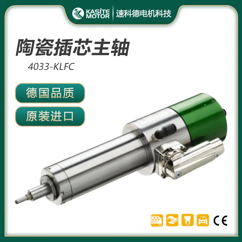 Kasite陶瓷插芯研磨高速主轴自动换刀磨床进口电主轴电机 - 3