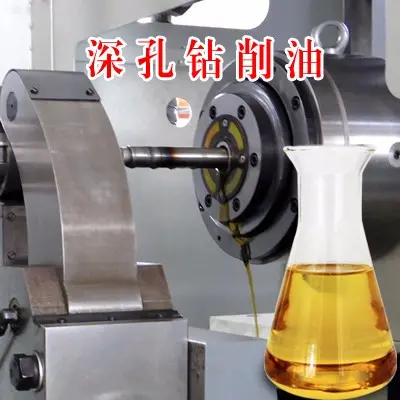 深孔钻床加工专用油价格及图片说明