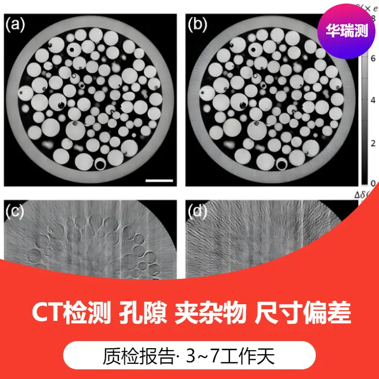 工业CT