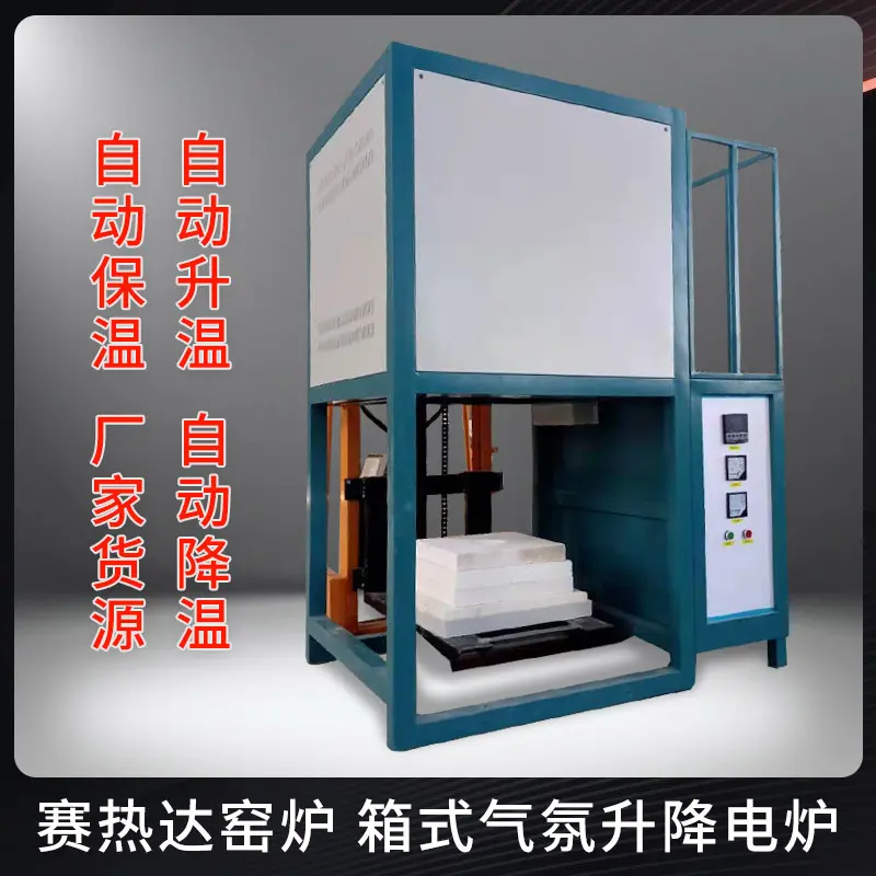 赛热达1700度液压提升升降炉 结炉 玻璃箱式 金属工具模具退火炉