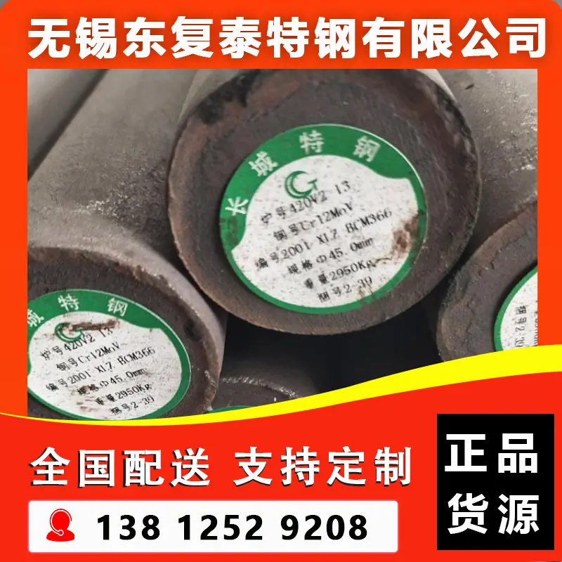 9CrWMn圆钢 9CrWMn冷作模具钢 - 2