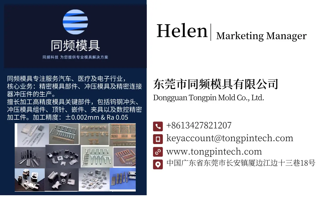 精密五金模具工厂 精密治具夹具源头工厂 EDM西部慢走丝精度0.001mm可加工各中高难度高精度模具零配件 - 2