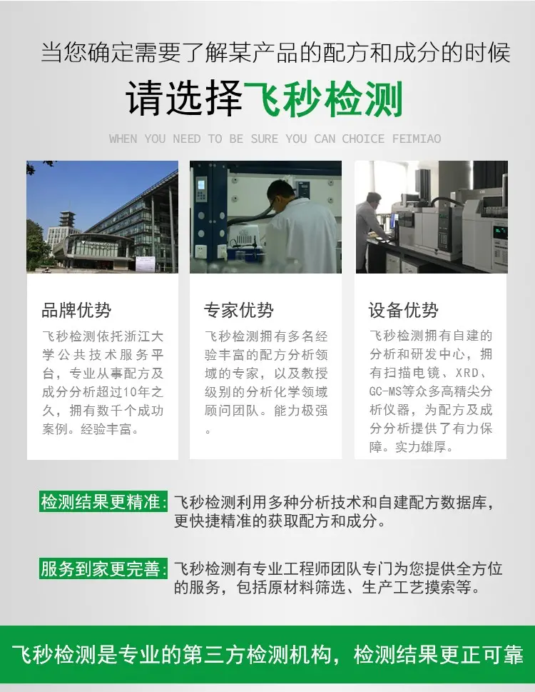 橡胶模具清洗剂配方分析、配方技术出售