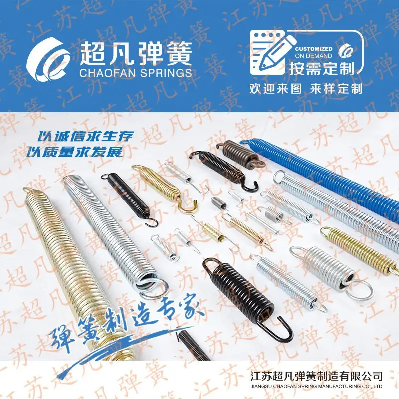 定制压缩弹簧，拉伸弹簧，扭簧弹簧，异形弹簧，不锈钢弹簧，