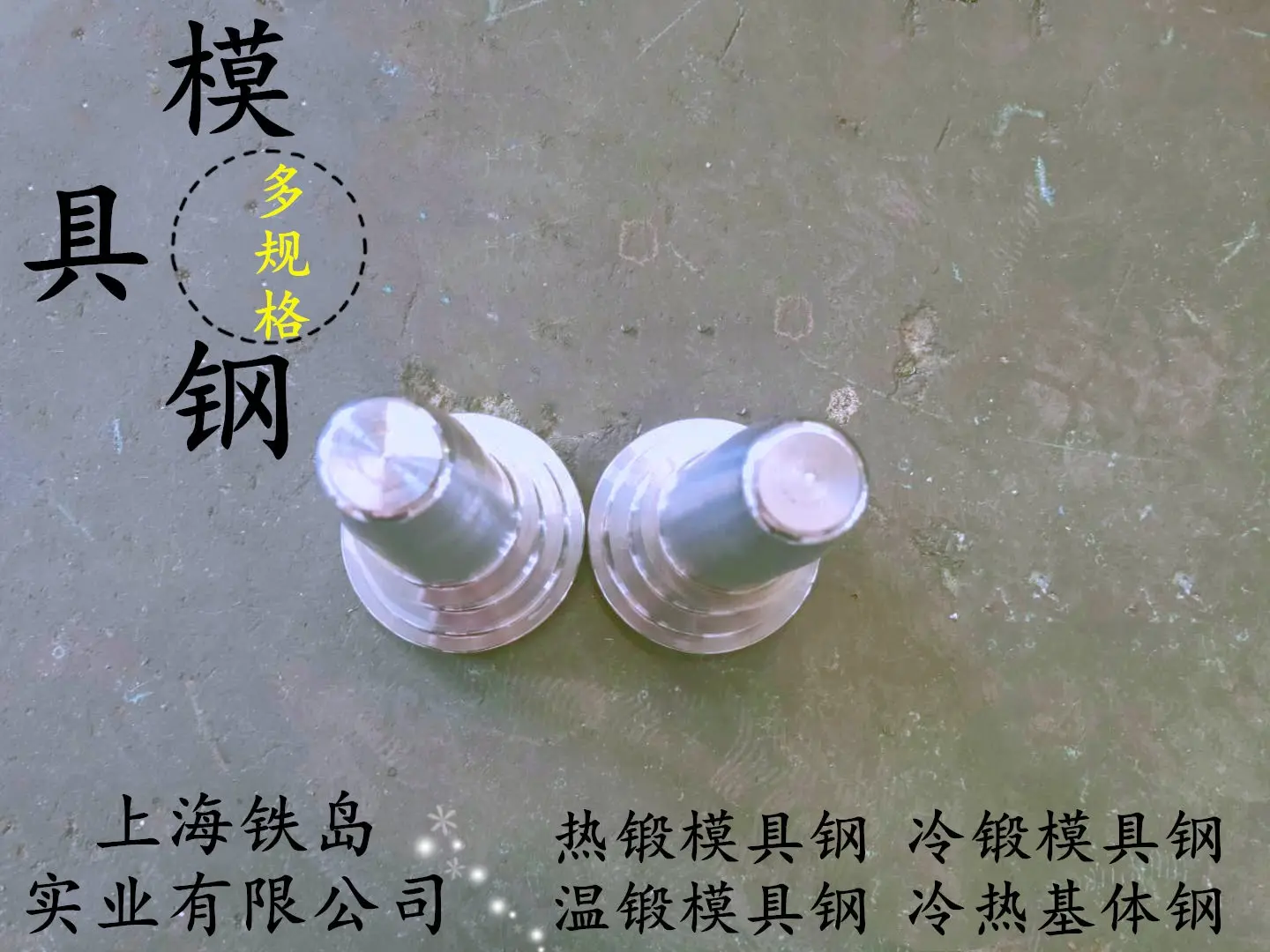 HD热作模具钢材料特性 HD热作模具钢 热锻模具材料HD钢