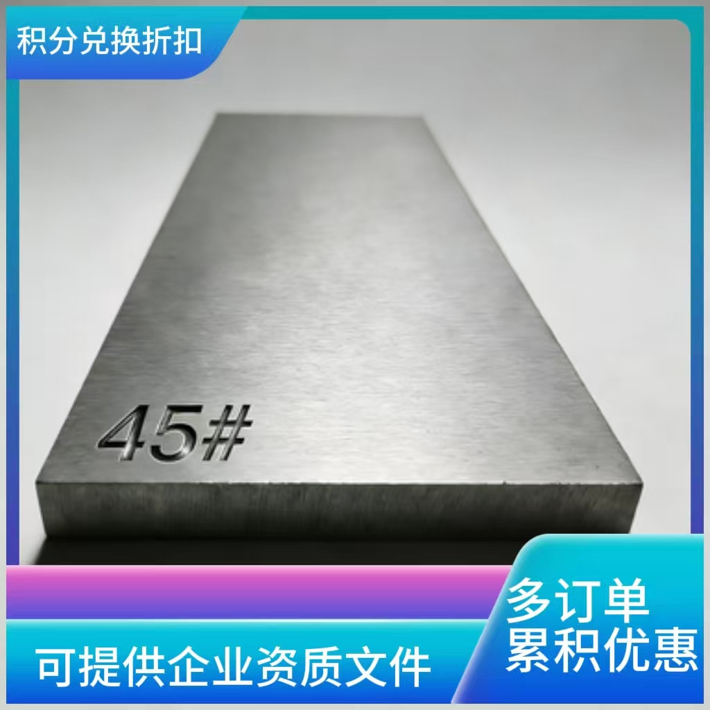 隆实 45#碳素机构钢 圆棒钢板材 可定制加工 - 3