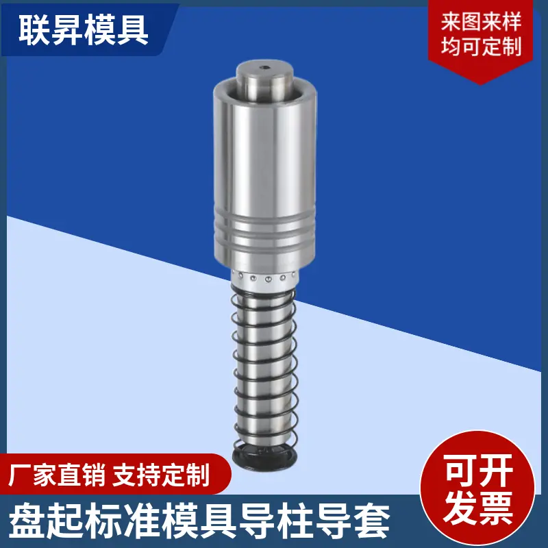 模架滚珠型钢球导柱组件PBSH GBSH PMSH GKSH