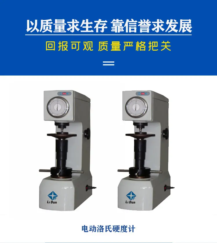 电动塑料洛氏硬度计 XHR-150DT型硬塑料硬橡 锡 软钢非金属材料 - 3