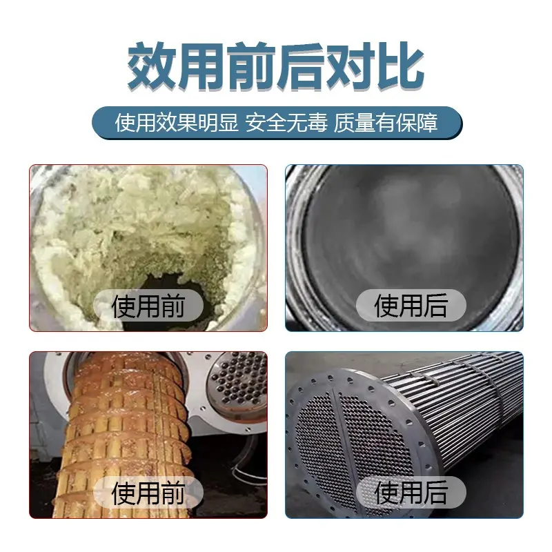 注塑模具水路水垢清洗剂模温机水系统环保除垢除锈剂 - 3
