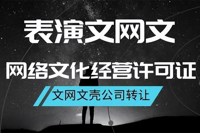 深圳宝安区模具设计教学平台文网文申请,直播文网文许可证申请不予受理?-中企百通