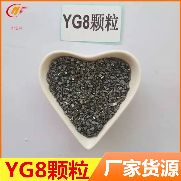 钨钢颗粒现货供应 钨钢硬质合金颗粒 YG8高硬度破碎颗粒 耐磨颗粒 - 2