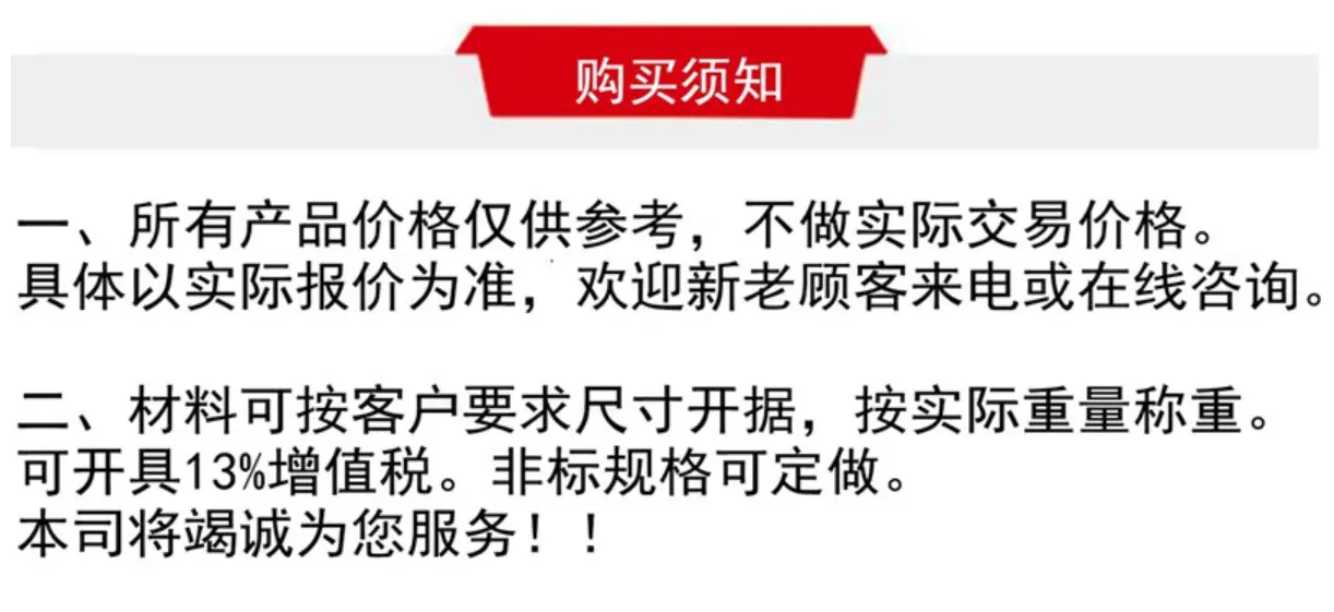 购买须知.png