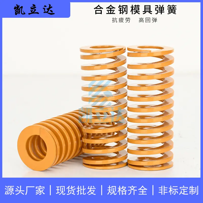 进口合金钢模具弹簧 矩形扁线压缩 黄蓝红绿茶色压簧 - 2