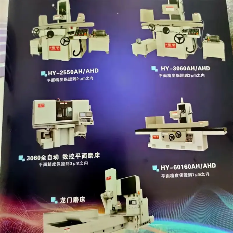 HY4080AHD 全自动精密平面磨床
