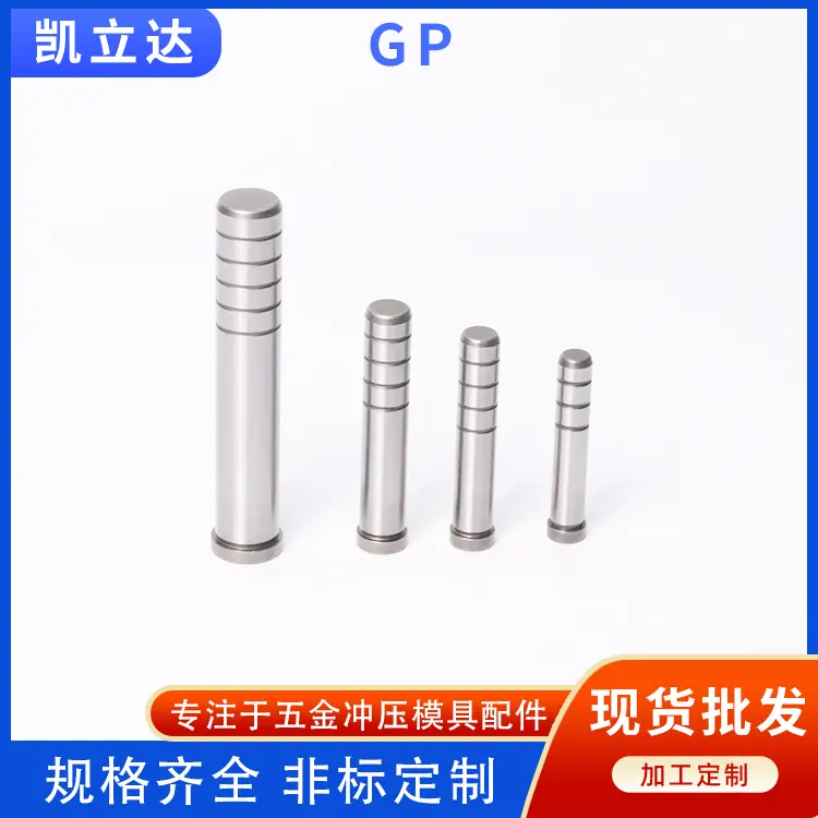 GP模具导柱 汽车标准件模架用导套 库存充足 凯立达 - 2
