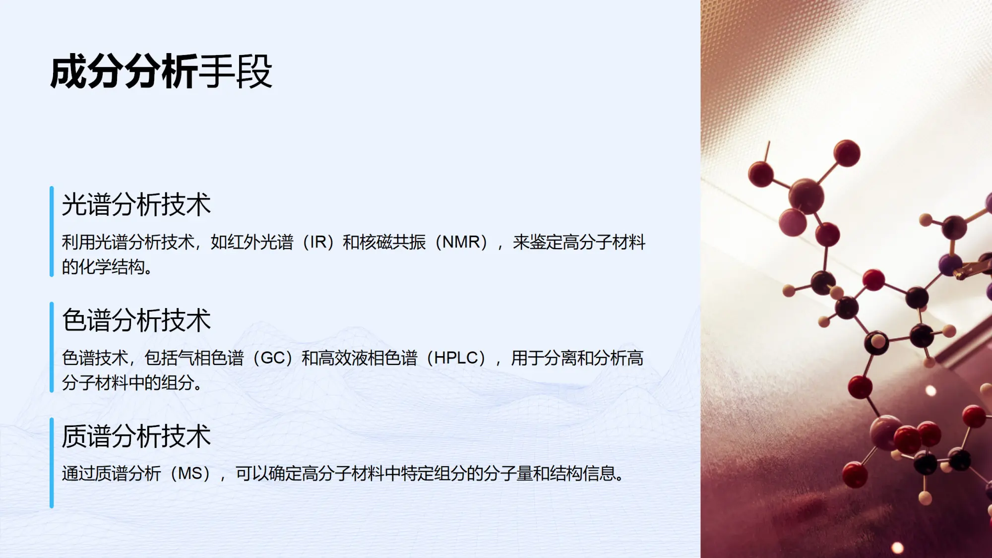 佛山pe成分分析  逆向工程成分检测机构  免费咨询