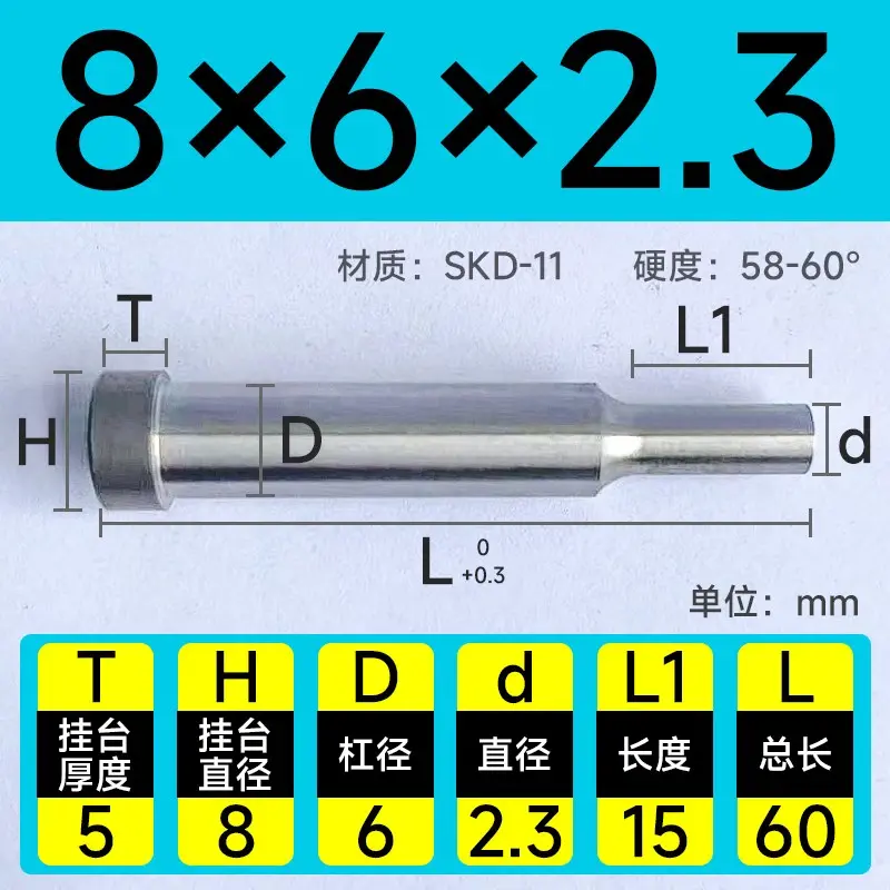 冲针AD型SKD-11现货A冲T型冲头高速钢顶针SKH-51非标定做