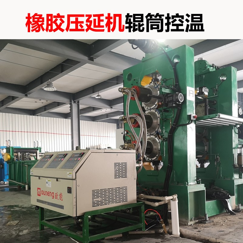 流延机辊筒油温机 复合材料模具温度控制 36KW油温机制造 欧能机械生产