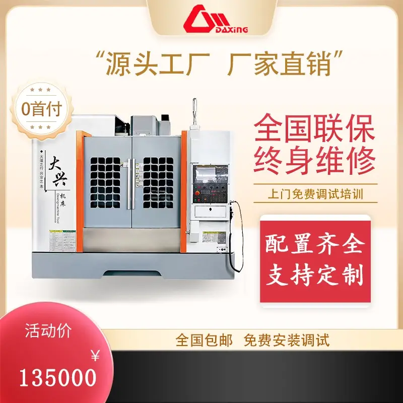 VMC855立式加工中心 CNC大型数控铣床加工中心 三线轨加工中心