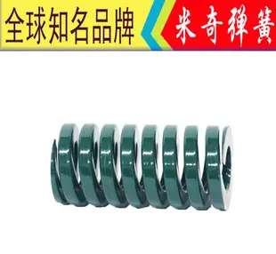 模具弹簧 恒力弹簧 强力模具弹簧
