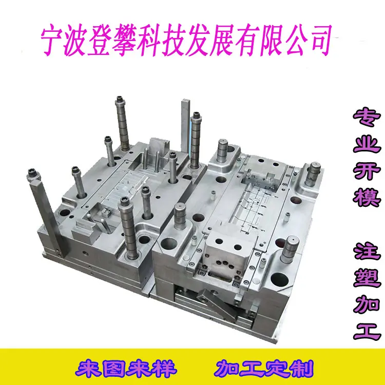 塑胶模具注塑模具开模研发