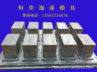 （EPS）保丽龙 泡沫包装模具 消失模具