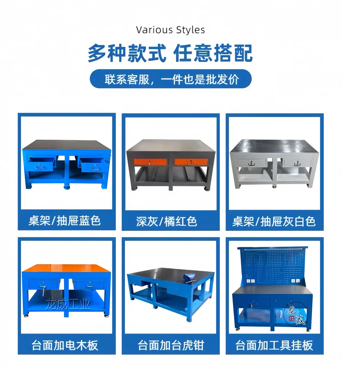 东莞厂家制作钢板工作台修模台钳工桌飞模重型操作台模具维修实验实室实训审模台技校可定制带工具挂板满抽等不同要求 - 3