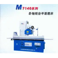 无锡常州苏州M7140磨床平面磨外圆磨内圆磨销售