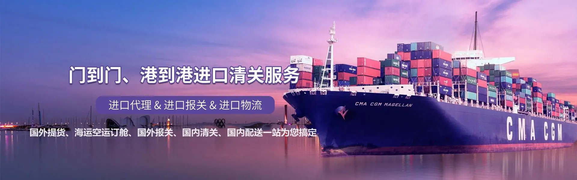 二手磨床进口代理清关公司进口热点,进口清关公司