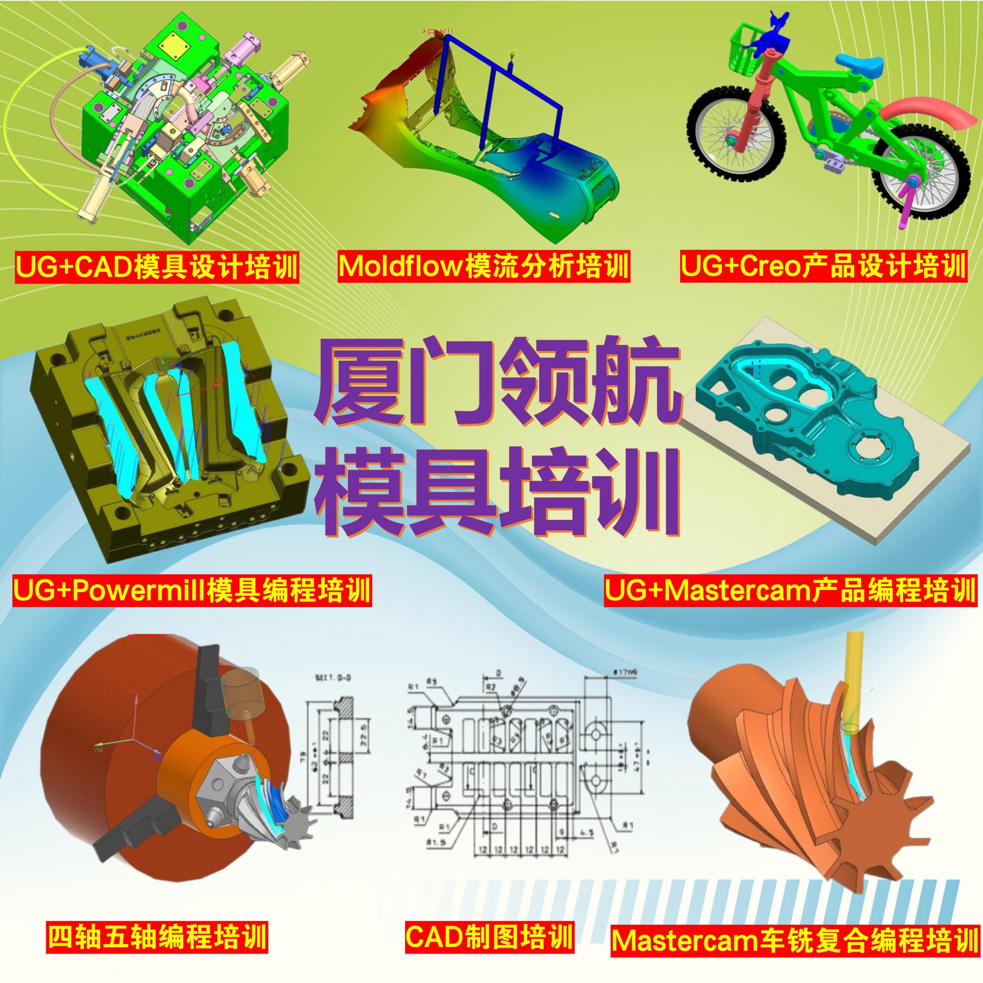 ug三四五产品编程培训  深孔钻编程培训