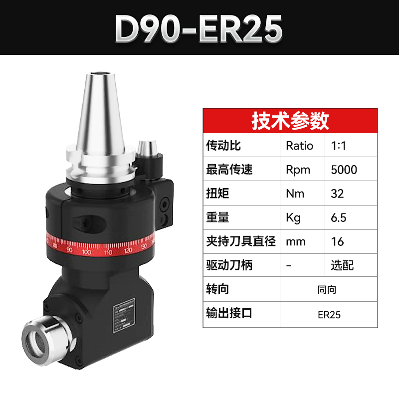 数控角度头D90-ER25 CNC侧铣头 精度高 长度可订制 施耐达
