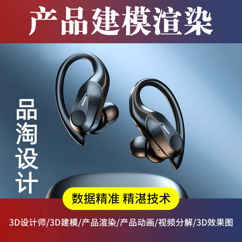 模具设计工业设计产品设计外观设计结构设计专业创新设计让产品更出彩 - 3
