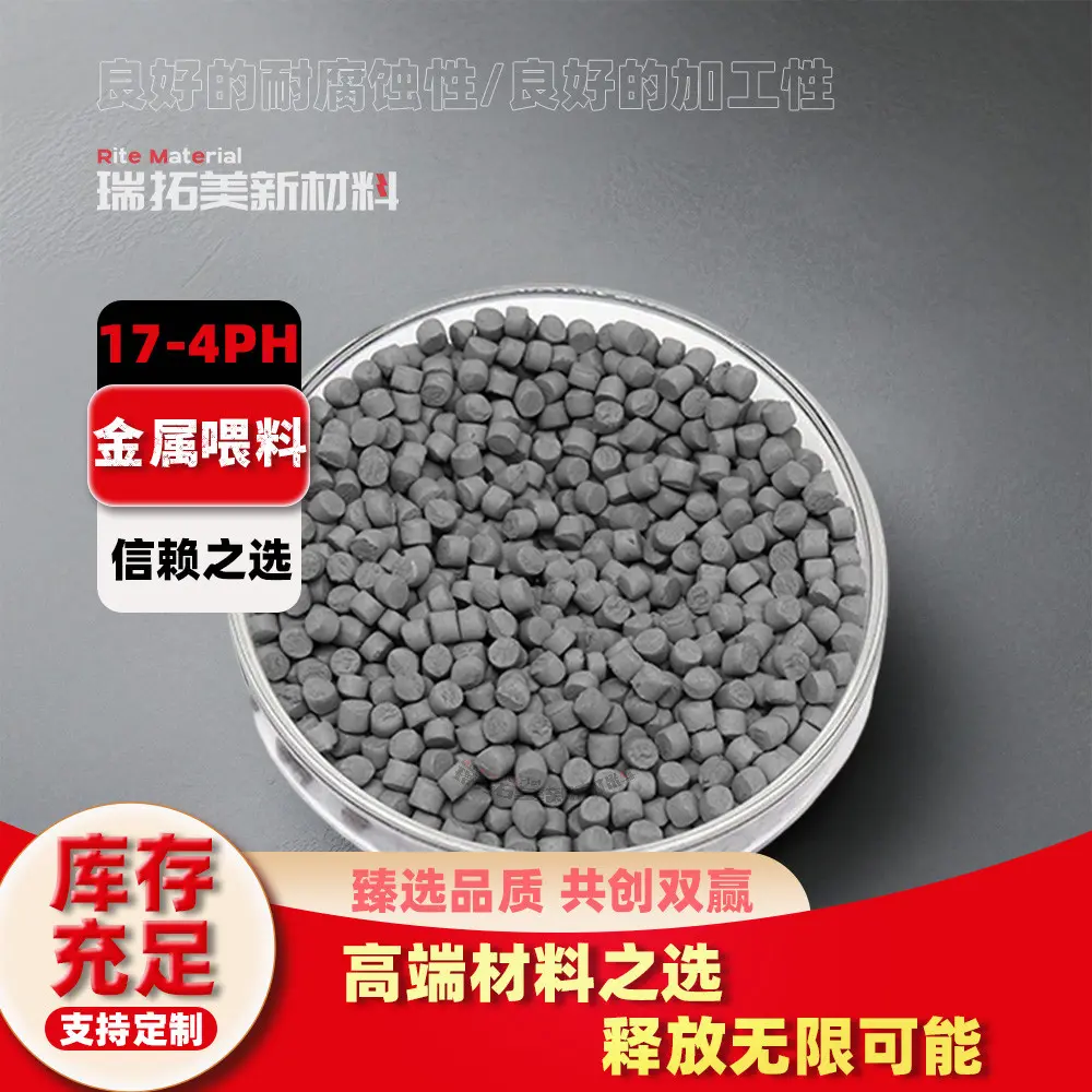 17-4PH 金属喂料 瑞拓美 模具配件 导柱 导套 顶针 高强度 耐冲击 寿命长 - 2