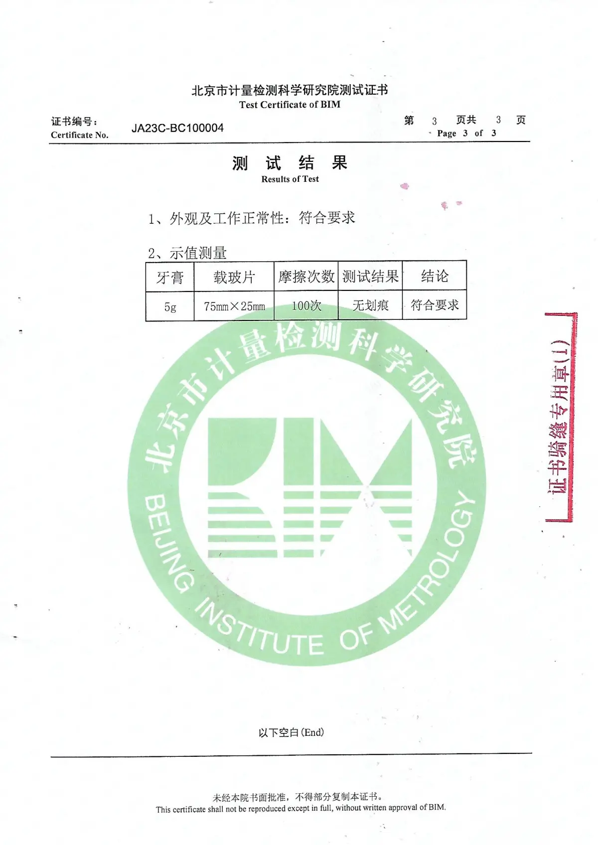 牙膏硬度计/颗粒硬度计/过硬颗粒测定仪(测牙膏的硬度） 型号:M31/192564库号：M312097 - 3