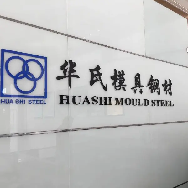 抚钢FS139超级镜面模具钢