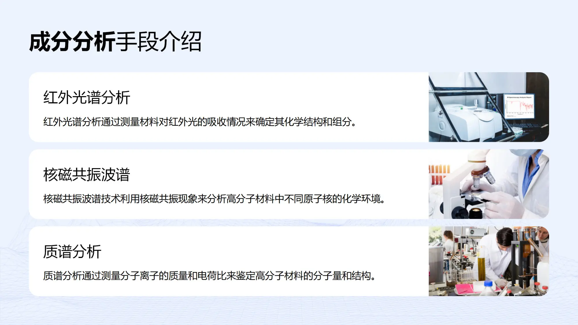 佛山pe成分分析 逆向工程成分检测机构 免费咨询