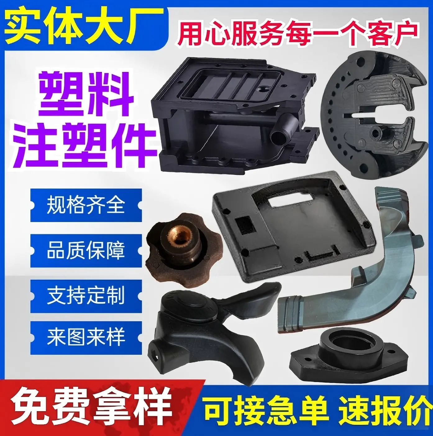 注塑加工塑料制品abs外壳注塑模具加工注塑件 支持塑料 模具定制 - 3