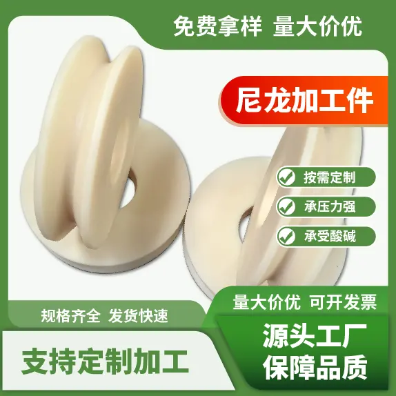 加工尼龙滑块耐磨导向块耐磨塑料块塑料限位挡块尼龙块尼龙定位块