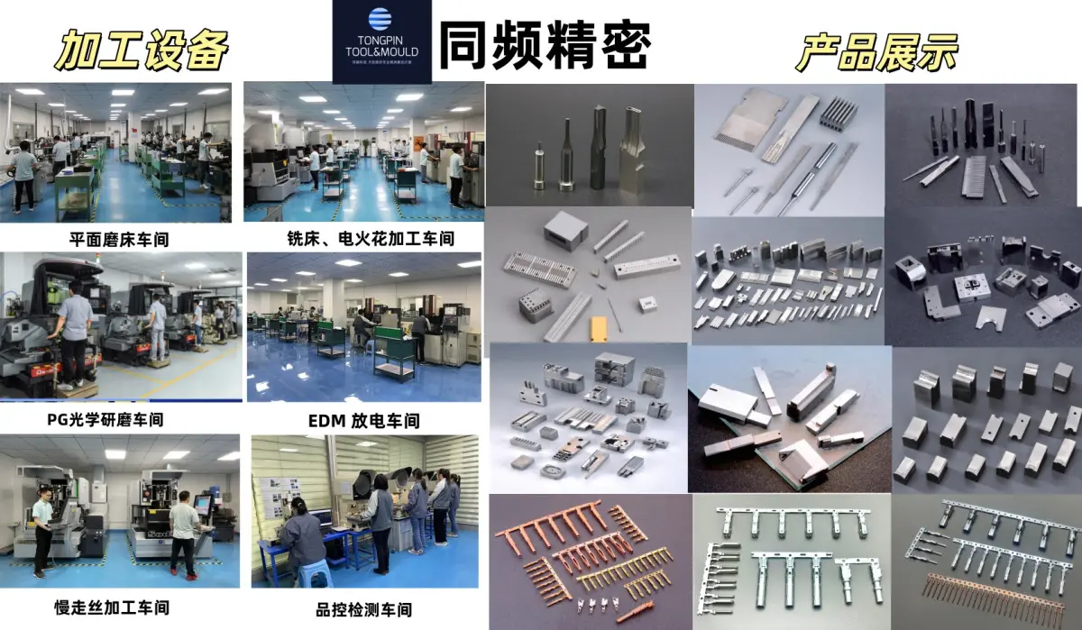 精密五金模具工厂 精密治具夹具源头工厂 EDM西部慢走丝精度0.001mm可加工各中高难度高精度模具零配件