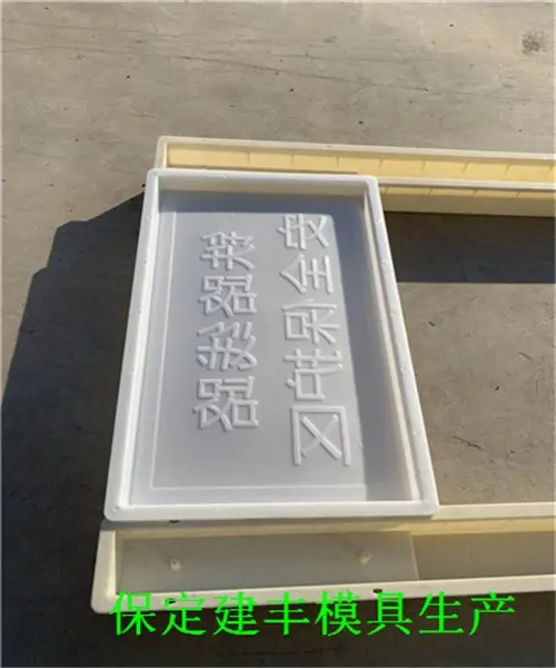 AB桩模具  标准模架    AB桩塑料模具   生产要求
