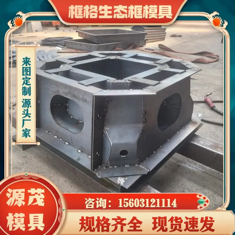 平铺式格式砌块模具加工 源茂 河道生态框格式植草护坡砖模具定制 - 3