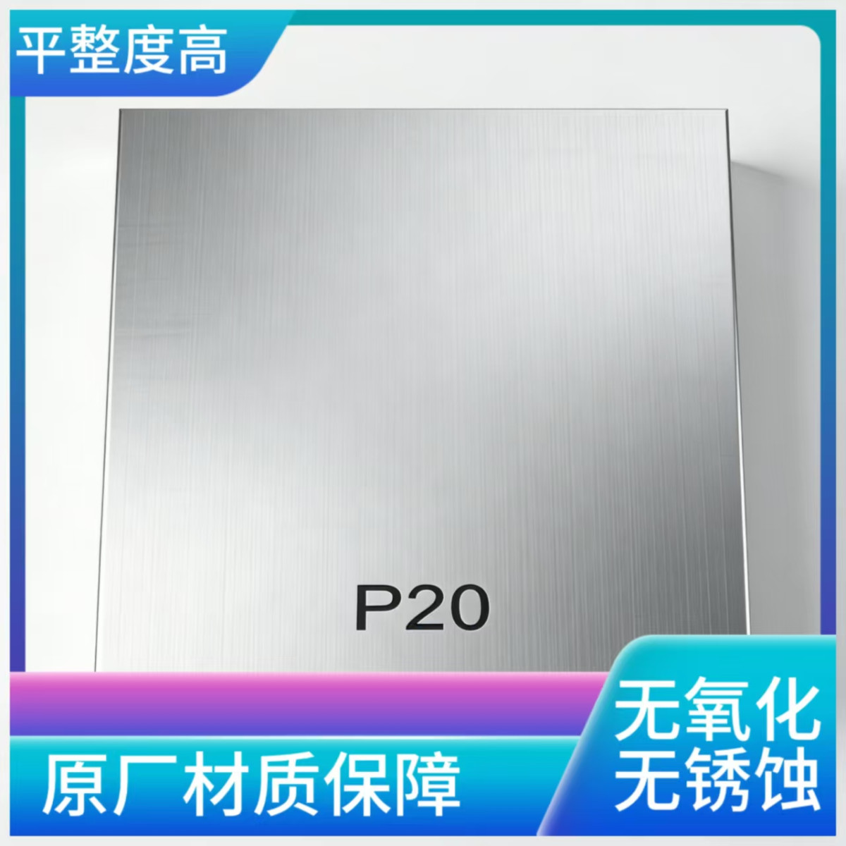 1.233钢精光板 高韧性抛光 规格齐全 隆实模具钢材定制加工 规格齐全