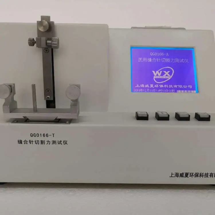 节育器定位块位移阻力测试仪 威夏ZL3156-A节育环物理性能检测仪 - 4