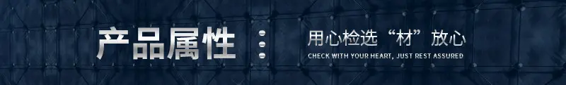 产品属性.jpg