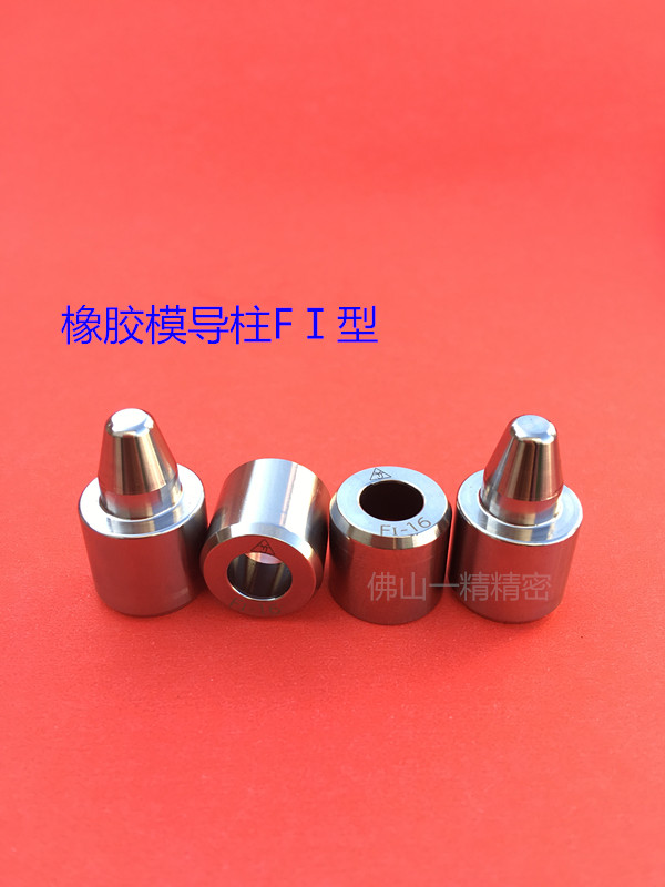 密封圈模具锥形精定位