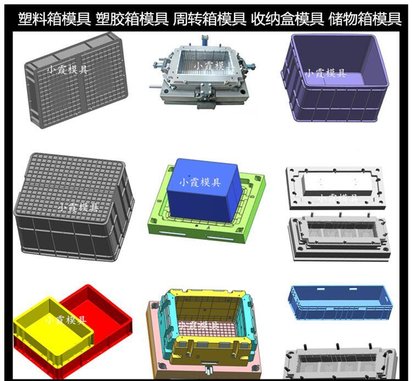 PC周转筐注塑模具厂商