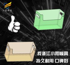 大型注塑模具制作公司#做日用品模具厂#台州注塑模具制作公司